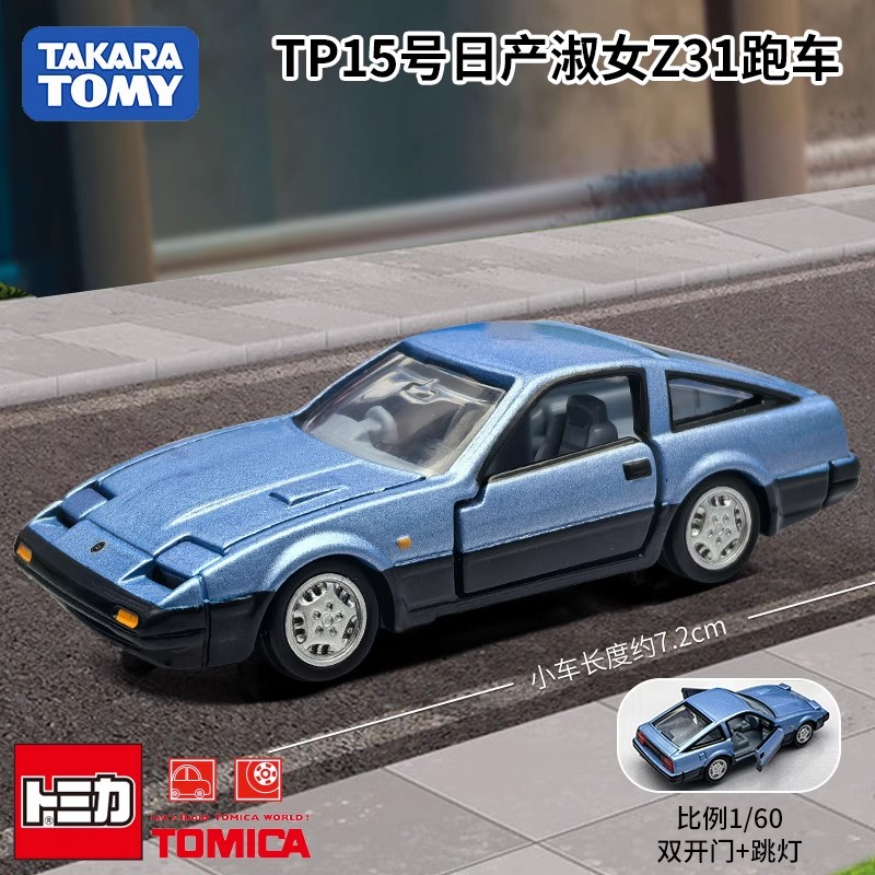 Takara Tomy Tomica Premium 15  - Kids Toys Supplier ulasan dan harga