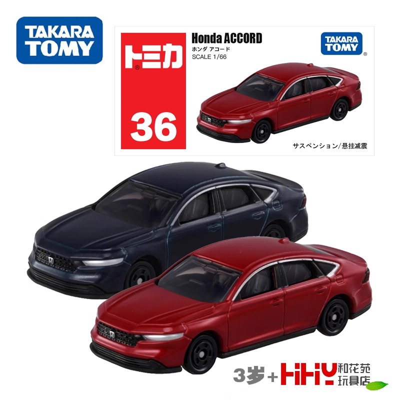 Takara Tomy Tomica No. 36 Hond - Kids Toys Supplier ulasan dan harga