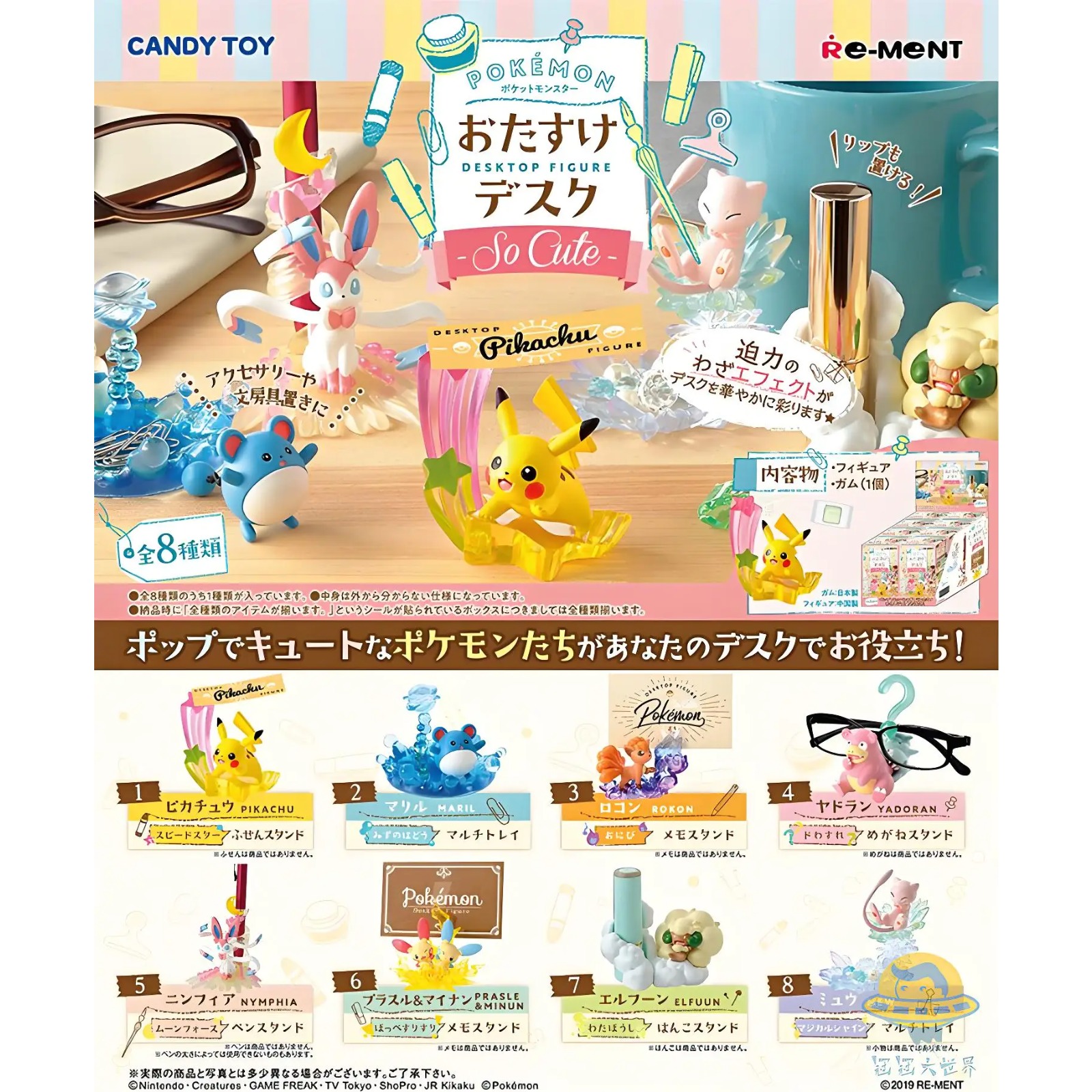 Pokemon Miniature Figure Blind - Kids Storage Toys ulasan dan harga